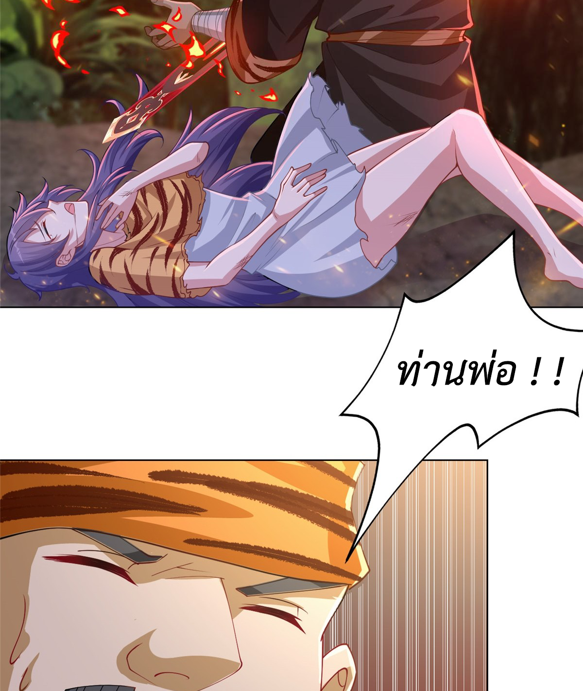 (ชนจีน) Dragon Master (จูหมิง นักรบเซียนมังกร) ตอนที่ 158 หน้า 25