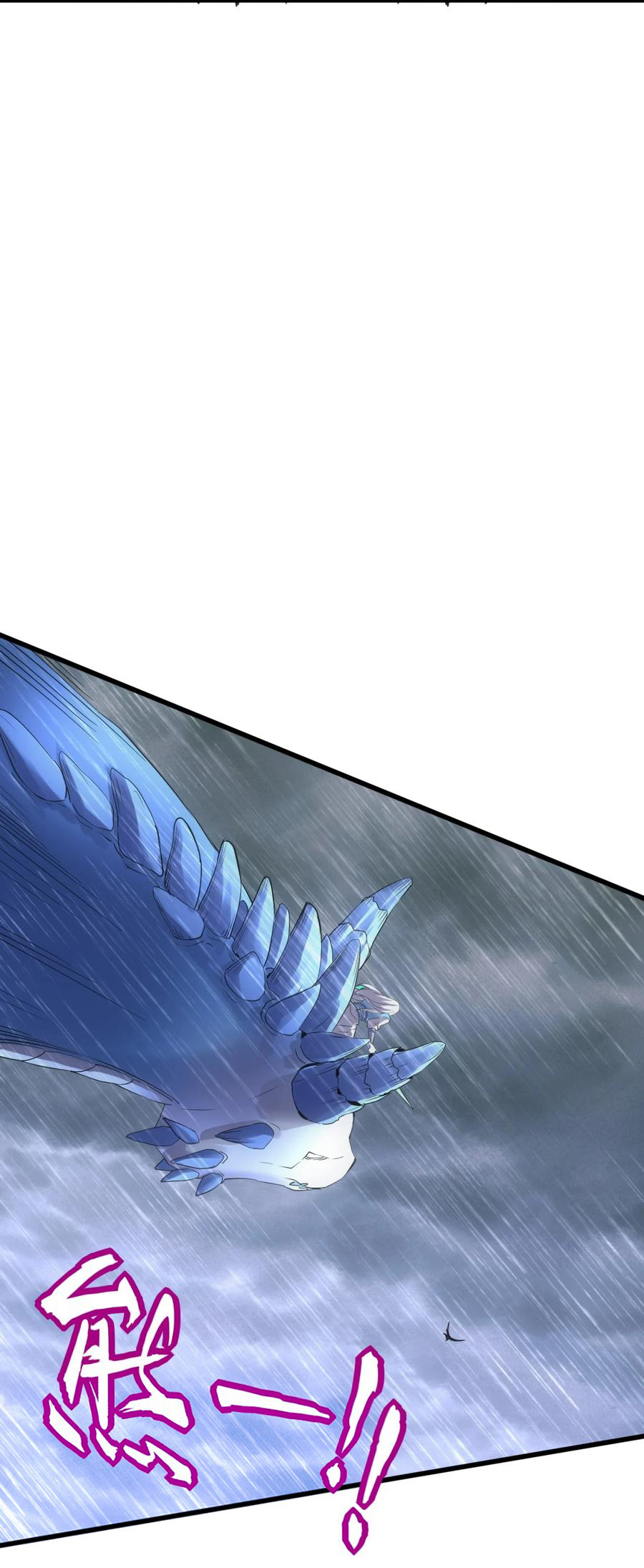 มหาเทพเอกะหมื่นบรรพกาล (จบ) ตอนที่ 46 หน้า 12