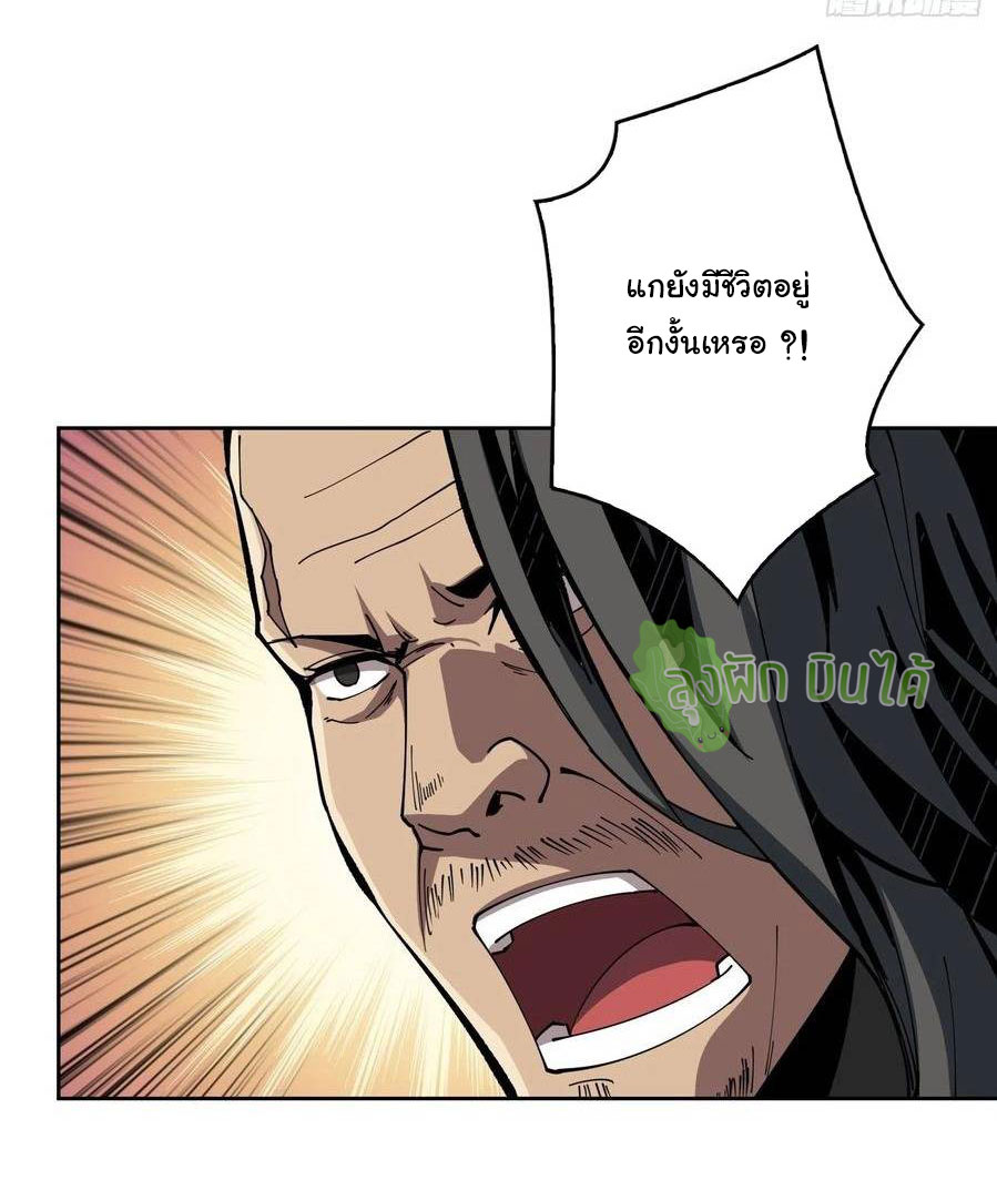 (ชนจีน) IT STARTS WITH A KINGPIN ACCOUNT - จุติจอมราชัน ตอนที่ 67 หน้า 27