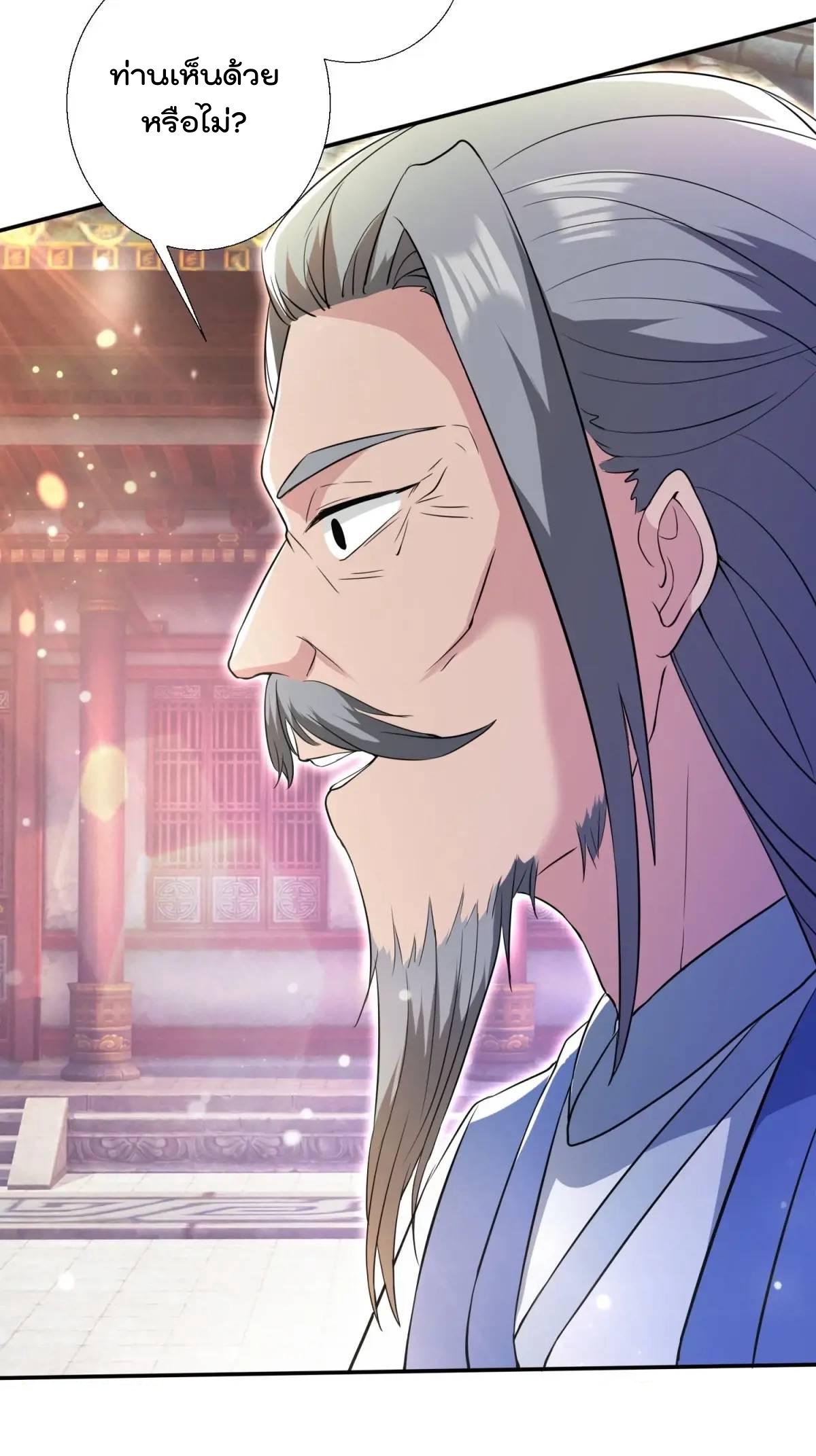 มาต่างโลกร้อยปีพึ่งมีระบบซะงั้น ตอนที่ 25 หน้า 28