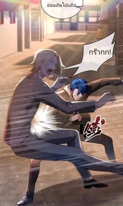 ผมเป็นอาจารย์สอนจักรพรรดินี ตอนที่ 7 หน้า 5