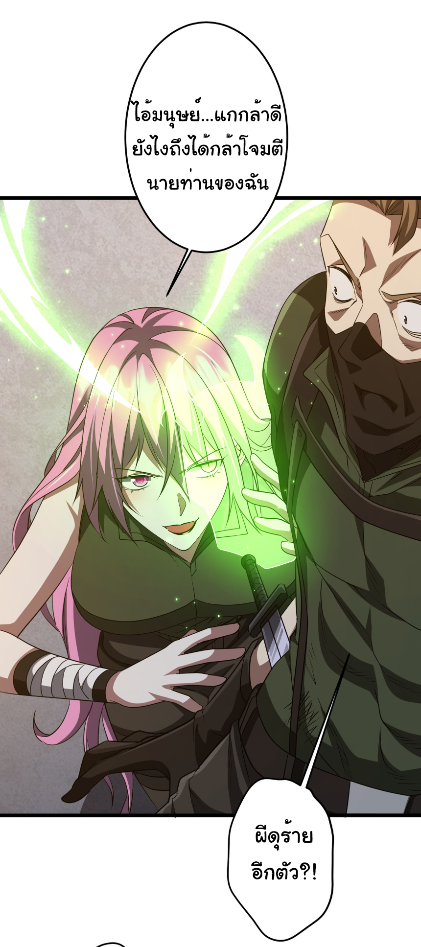 Start with trillions of coins ตอนที่ 167 หน้า 20