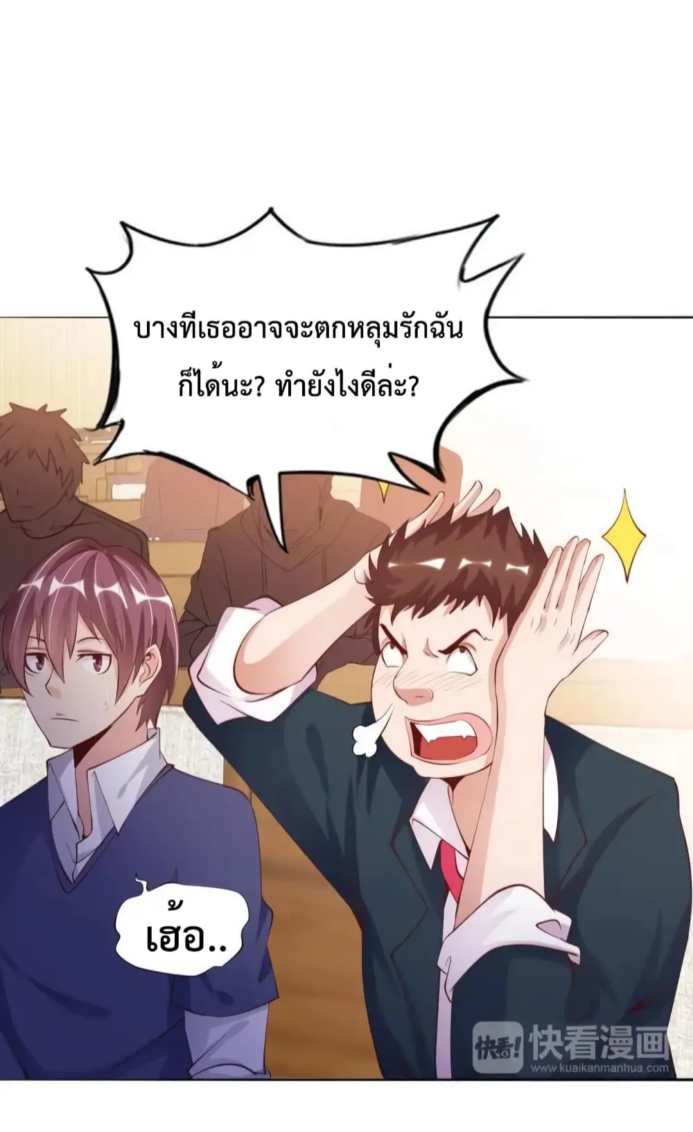 ฉันเป็นอัจฉริยะที่ไม่มีใครเอาชนะได้ ตอนที่ 6 หน้า 25
