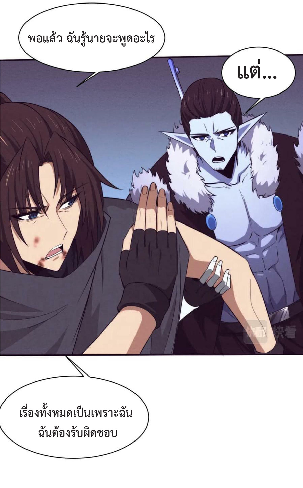 the frenzy of evolution การวิวัฒนาการที่บ้าคลั่ง ตอนที่ 136 หน้า 7
