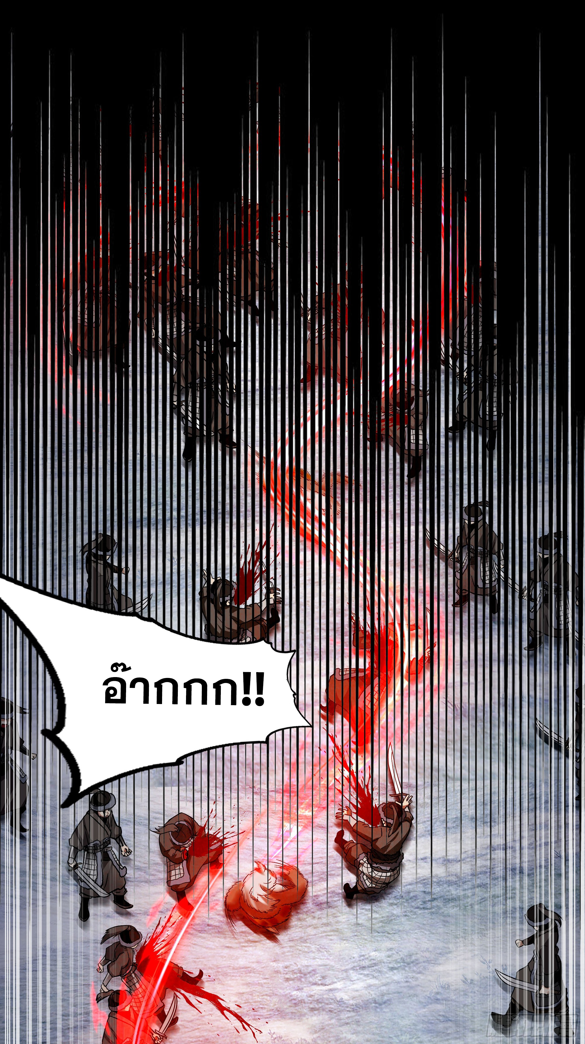 หนึ่งคนสยบยุทธภพ - Jianghu Domination ตอนที่ 1 หน้า 14