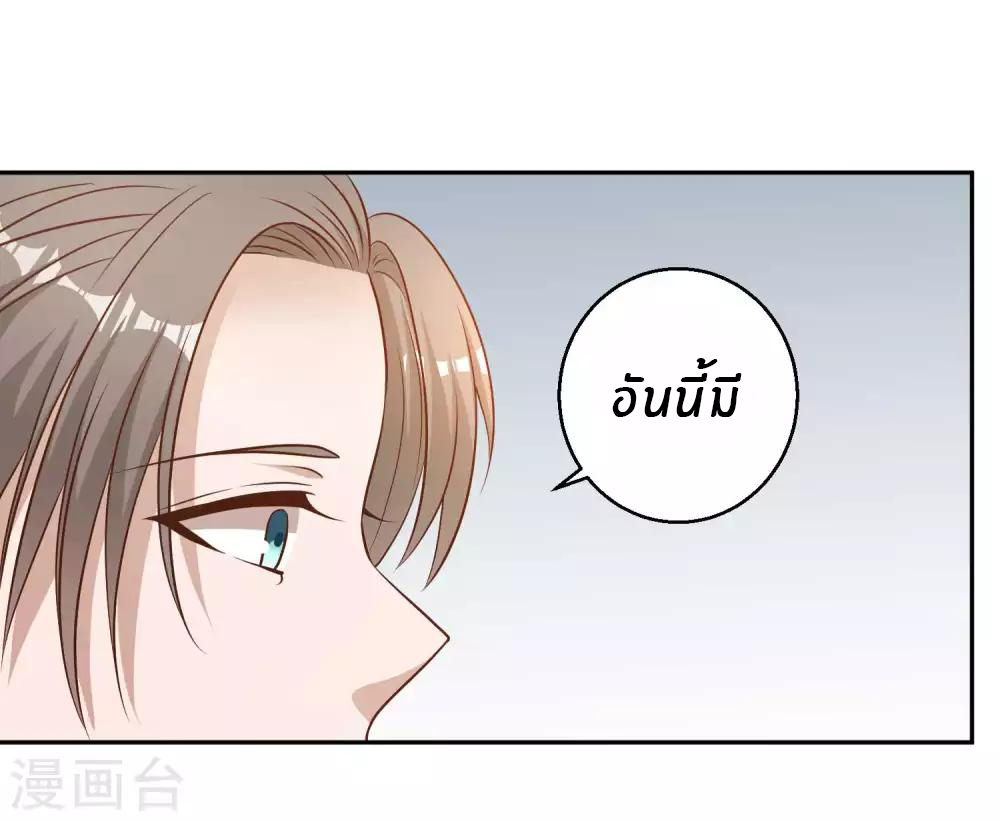 God Fisherman ตอนที่ 23 หน้า 18