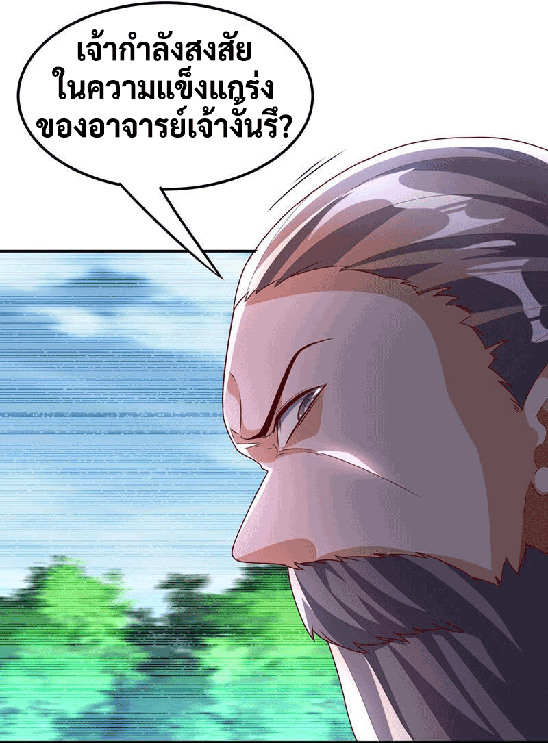 Wu ni ตอนที่ 225 หน้า 28
