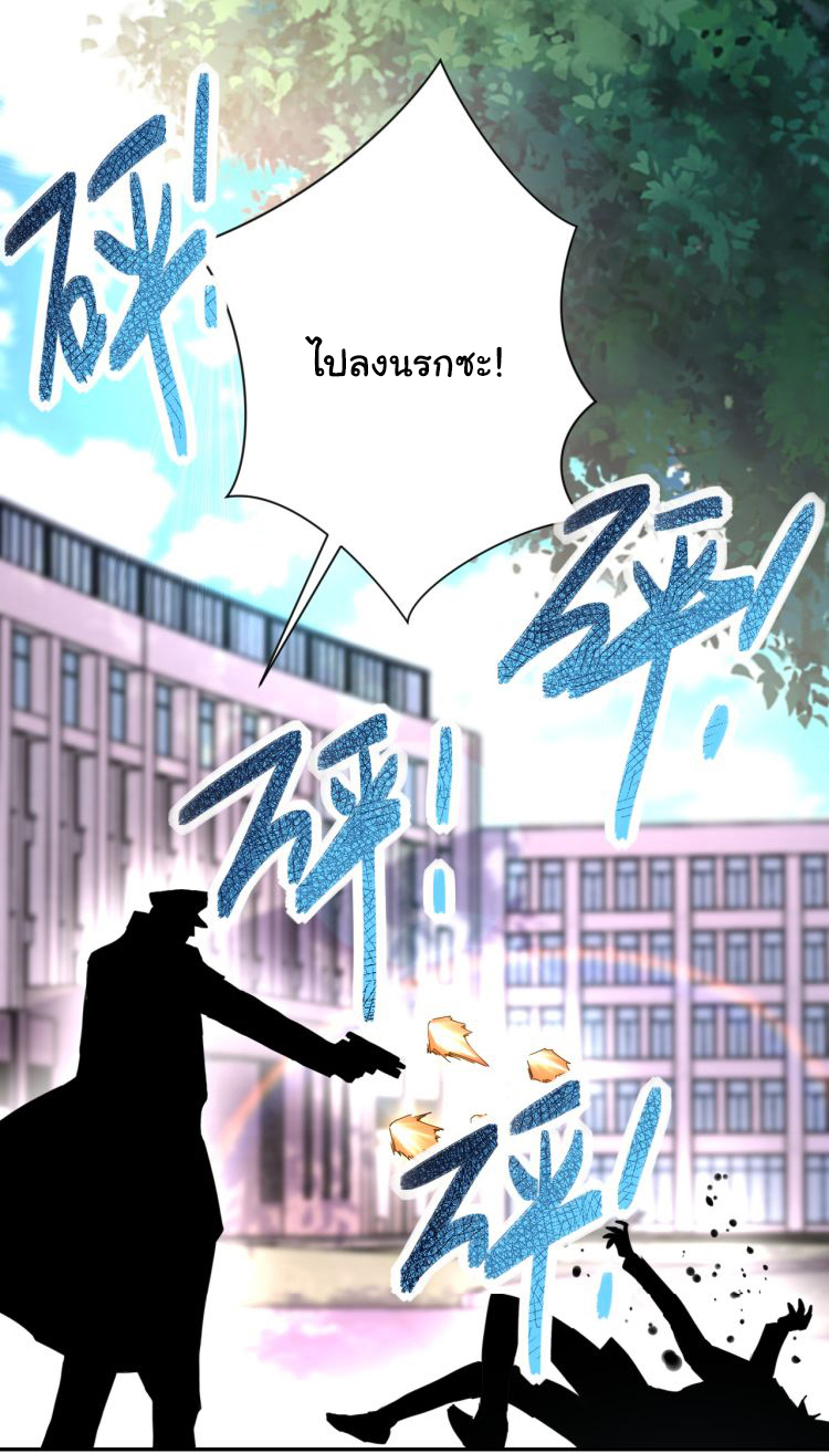 Apocalyptic Super System ตอนที่ 149 หน้า 33