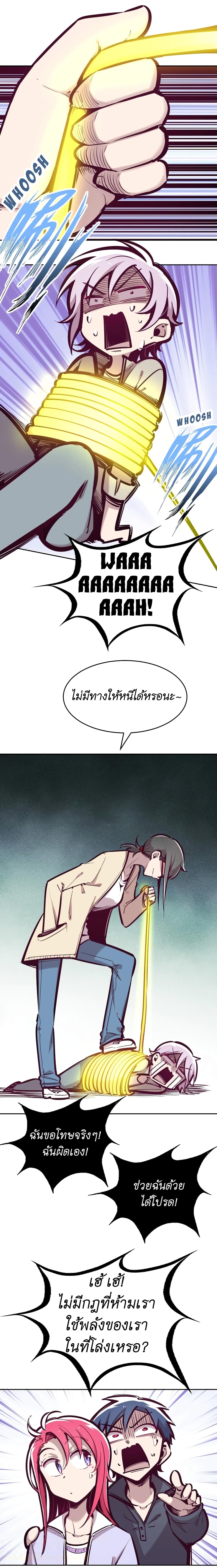 Demon x Angel can't get along! ตอนที่ 54 หน้า 9