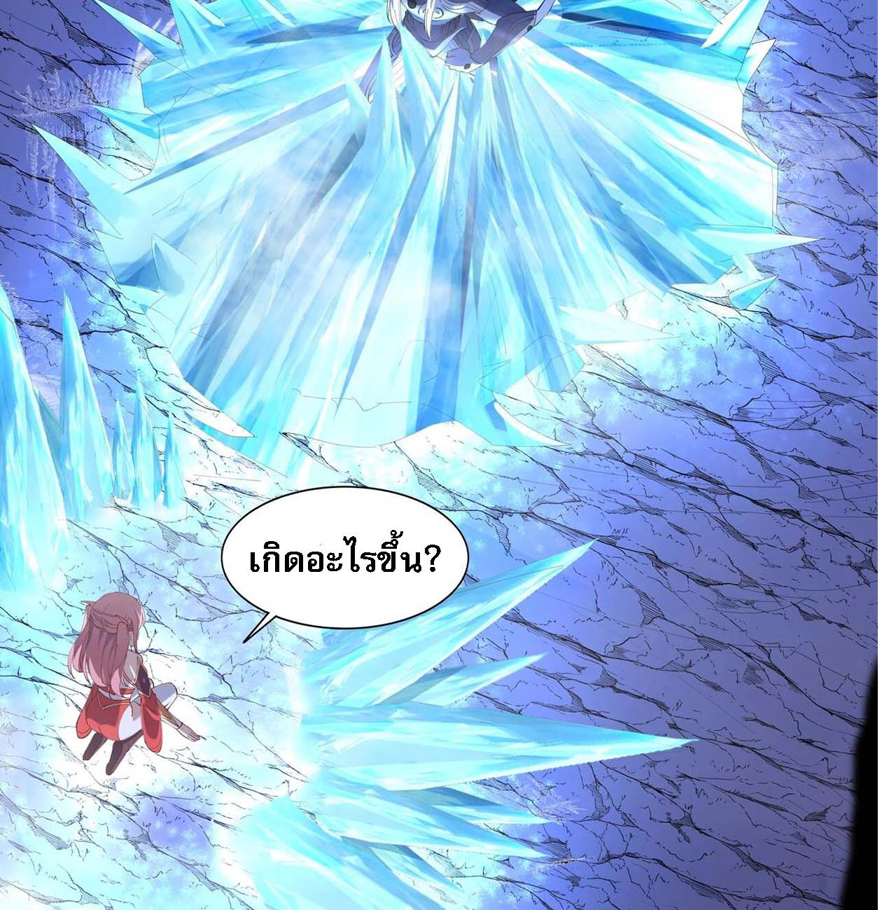 Starting with the Transmigration เกิดใหม่ในต่างโลกกับระบบคำสาปมรณะ (ชนจีน) ตอนที่ 67 หน้า 12