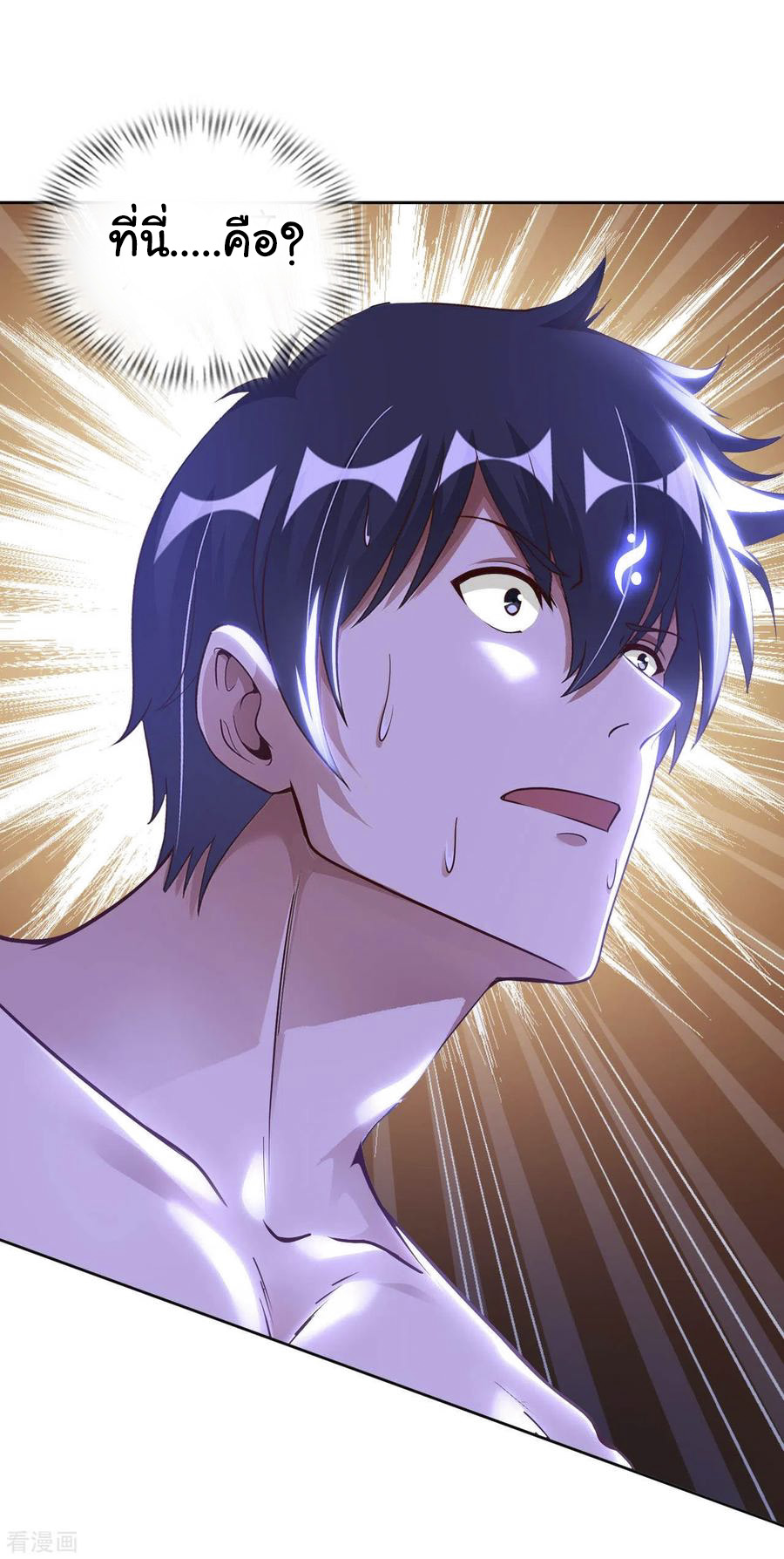 อาจารย์ของผม โคตรจะเทพ (My Master Is A God Of Cultivators) จบ ตอนที่ 27 หน้า 17