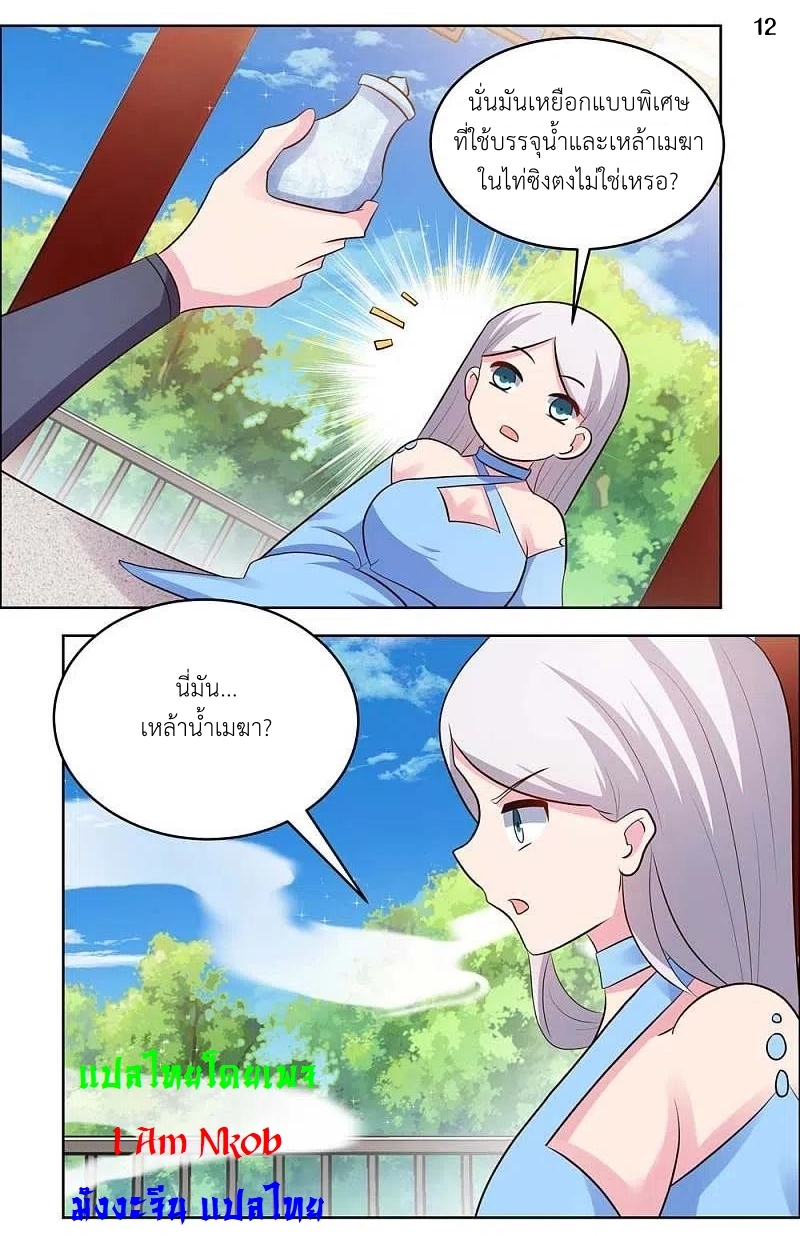 Above All Gods เทพยุทธเหนือเทวะ ตอนที่ 208 หน้า 13