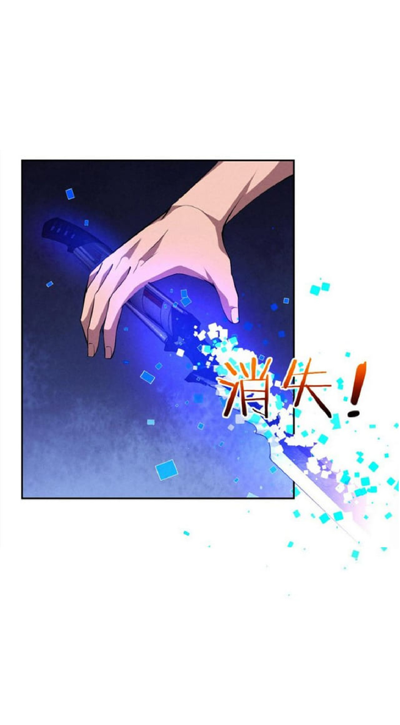 the frenzy of evolution การวิวัฒนาการที่บ้าคลั่ง ตอนที่ 116 หน้า 20