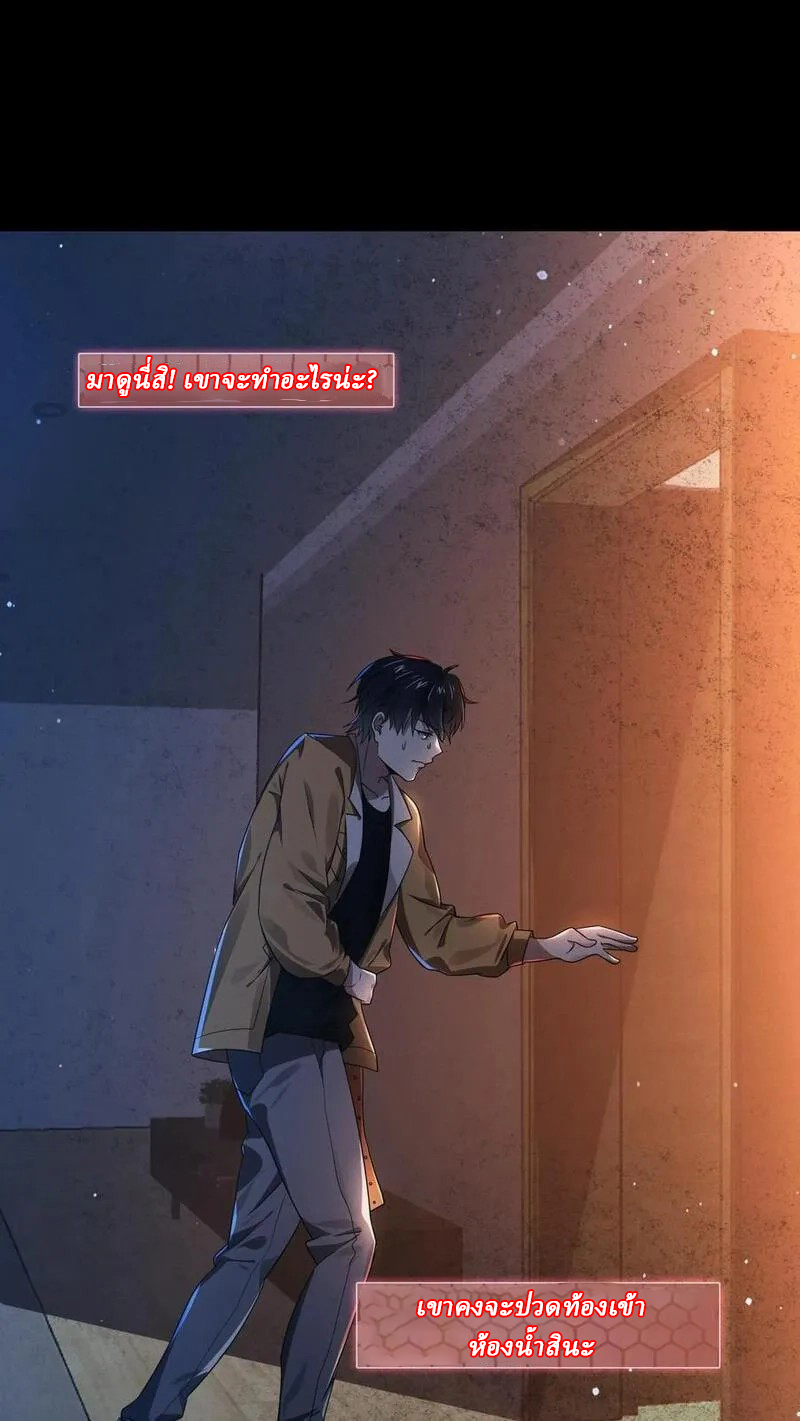 SSS-rank Invincible War God ตอนที่ 3 หน้า 22