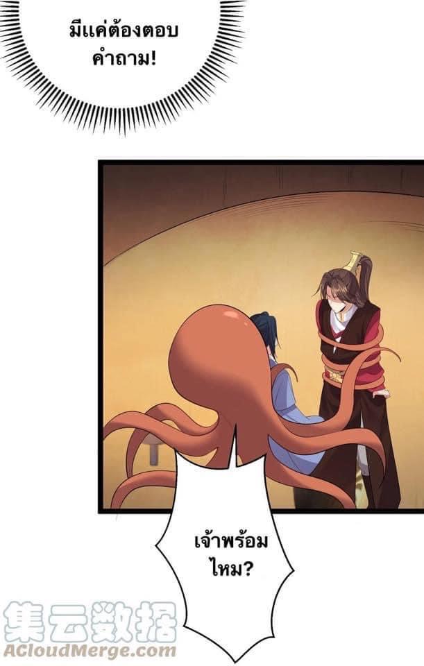 เทพวายร้ายกลับชาติมาเกิดใหม่ ตอนที่ 110 หน้า 13