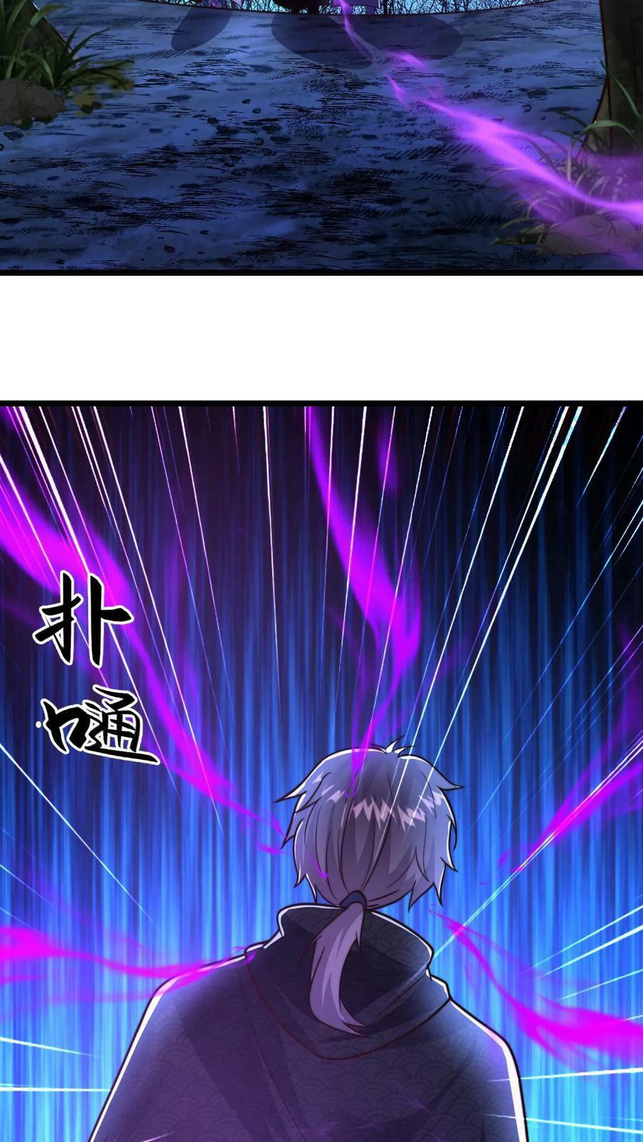 ระบบไร้เทียมทานเมื่อถูกปีศาจโจมตี ตอนที่ 58 หน้า 37