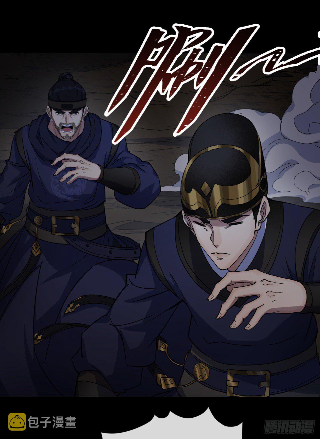 มหาปราชญ์ผู้ยิ่งใหญ่ ตอนที่ 72 หน้า 2