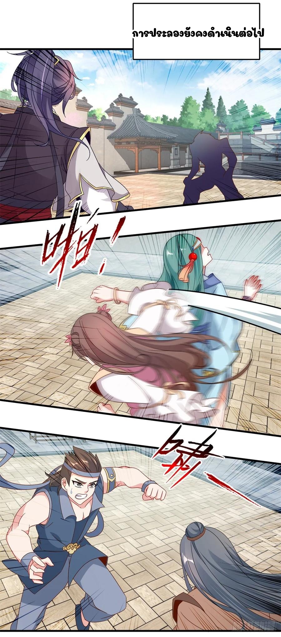 จักรพรรดิวิญญาณศักดิ์สิทธิ์ (ทันจีน) ตอนที่ 17 หน้า 19