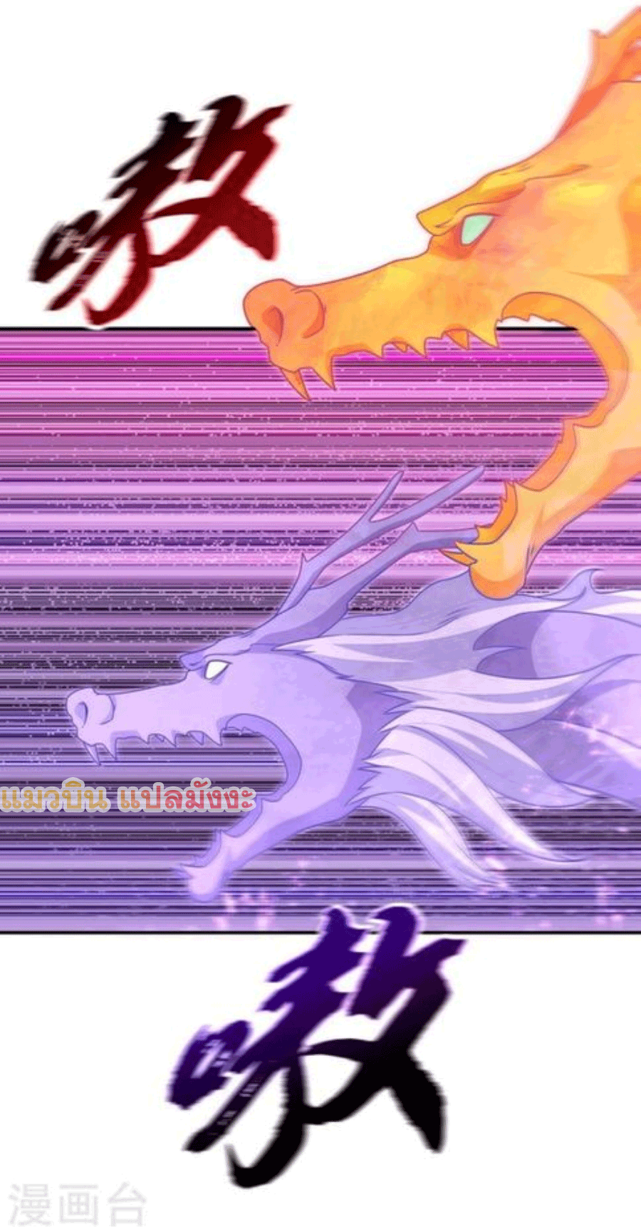 Wu ni ตอนที่ 221 หน้า 12