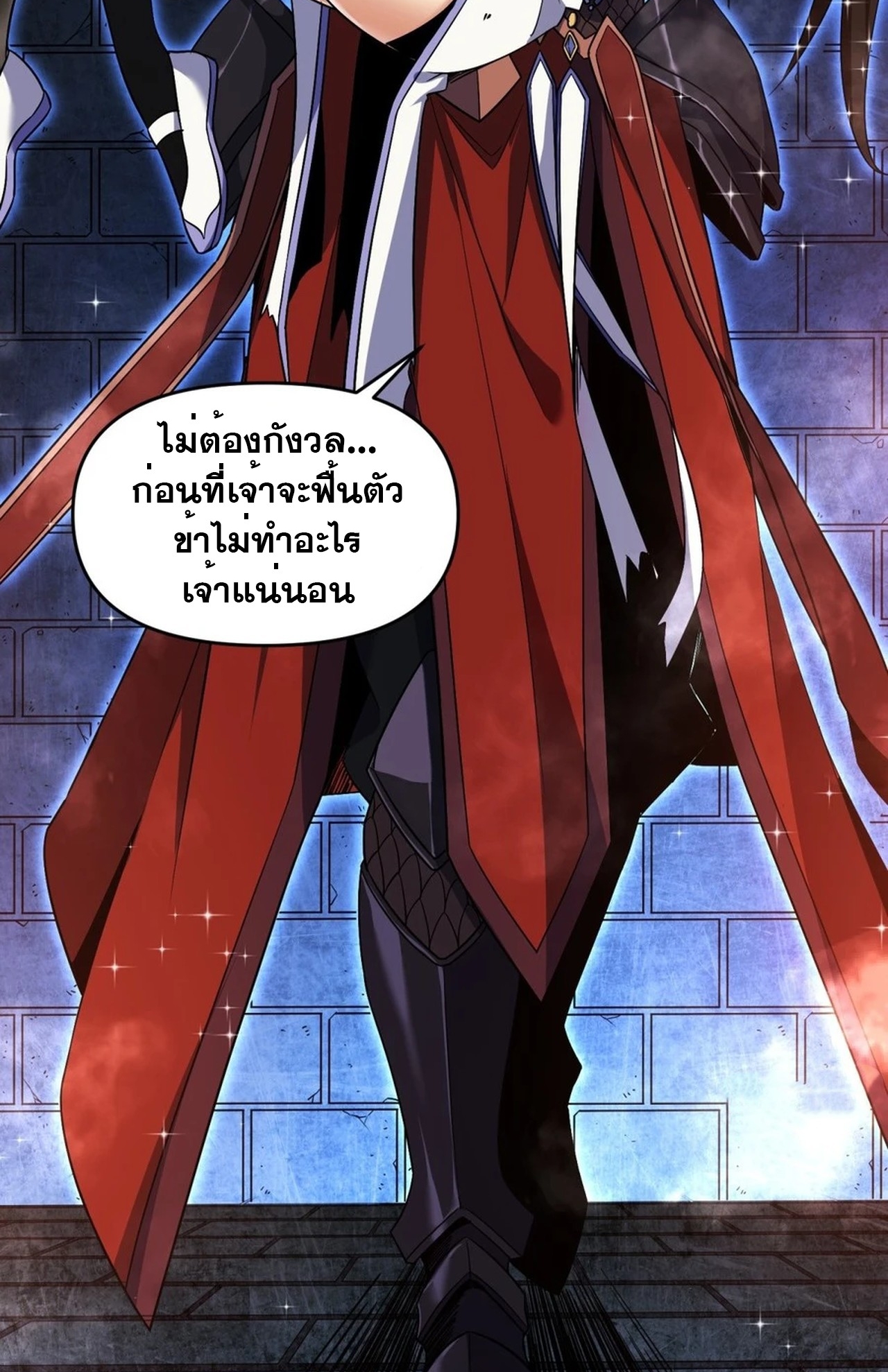 จอมมารอย่างข้ากลายเป็นขยะหลังโดนทัณฑ์สวรรค์ ตอนที่ 2 หน้า 37