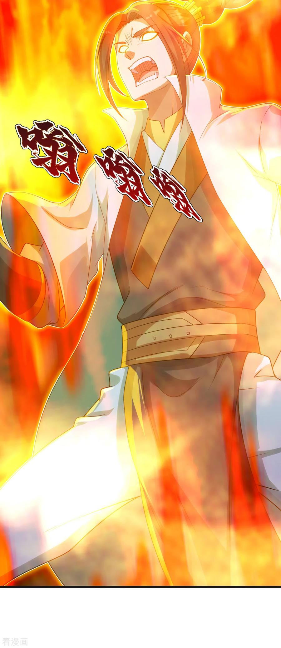 เทพอสูรสยบฟ้า ตอนที่ 133 หน้า 17