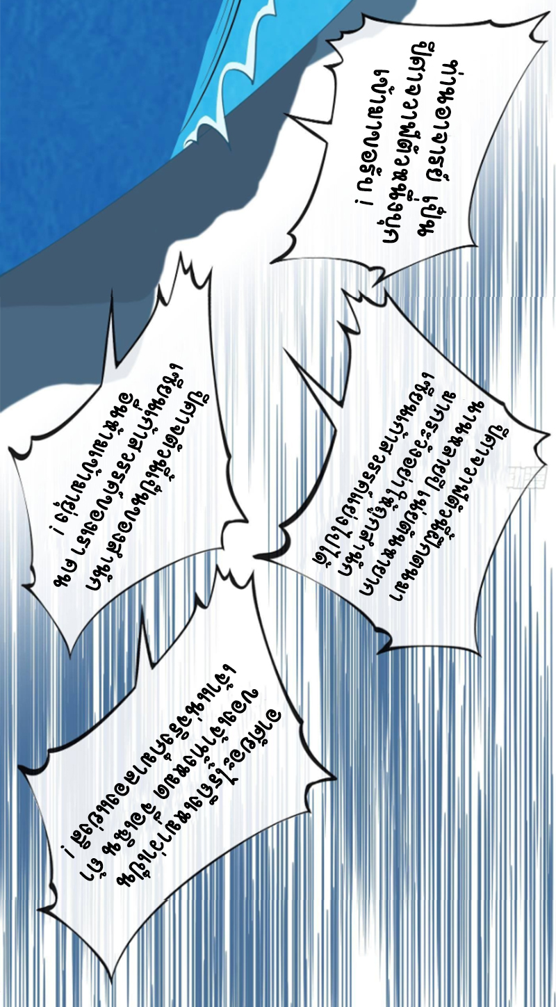 ให้ตายข้าก็จะไม่เป็นอาจารย์ ตอนที่ 51 หน้า 28