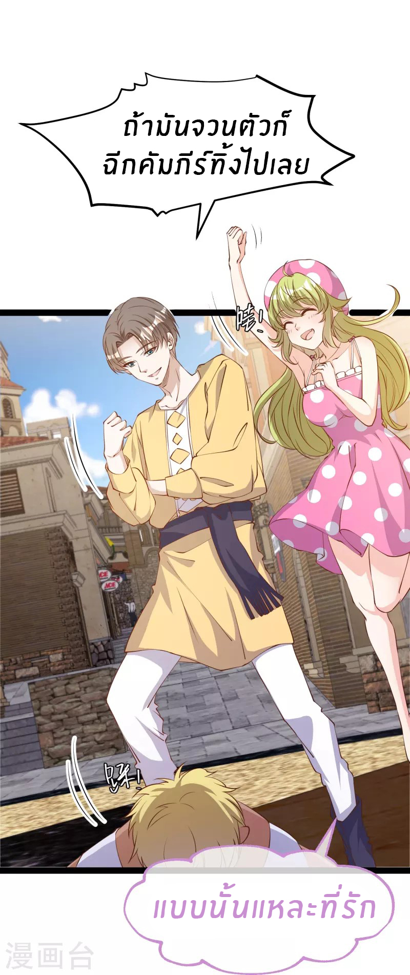 God Fisherman ตอนที่ 280 หน้า 24