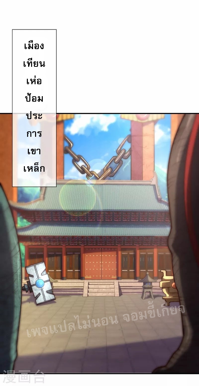 การกลับมาของเทพอสูร ตอนที่ 16 หน้า 8