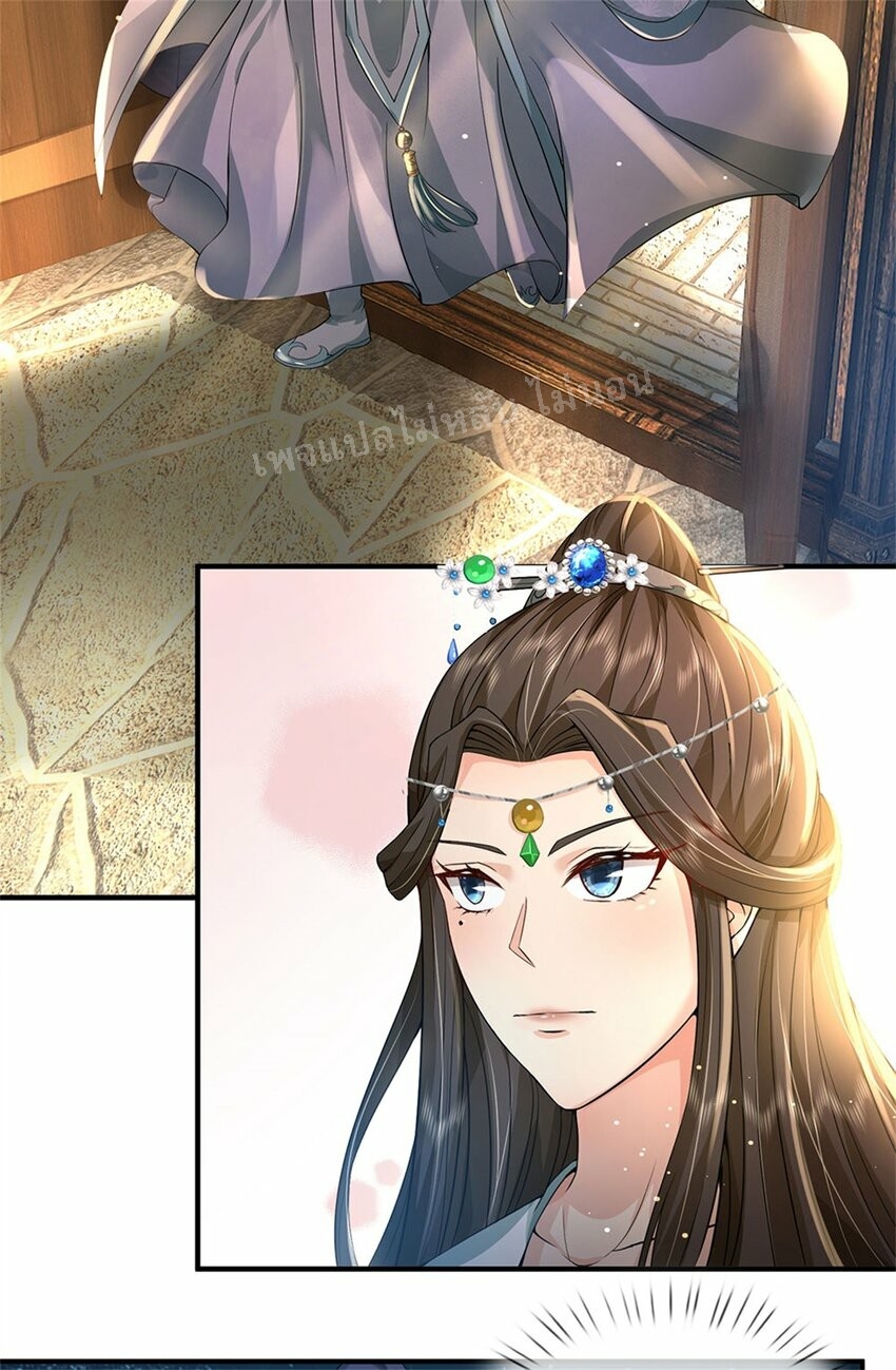 ข้าถูกเลี้ยงดูมาโดยยัยปีศาจ ตอนที่ 3 หน้า 20