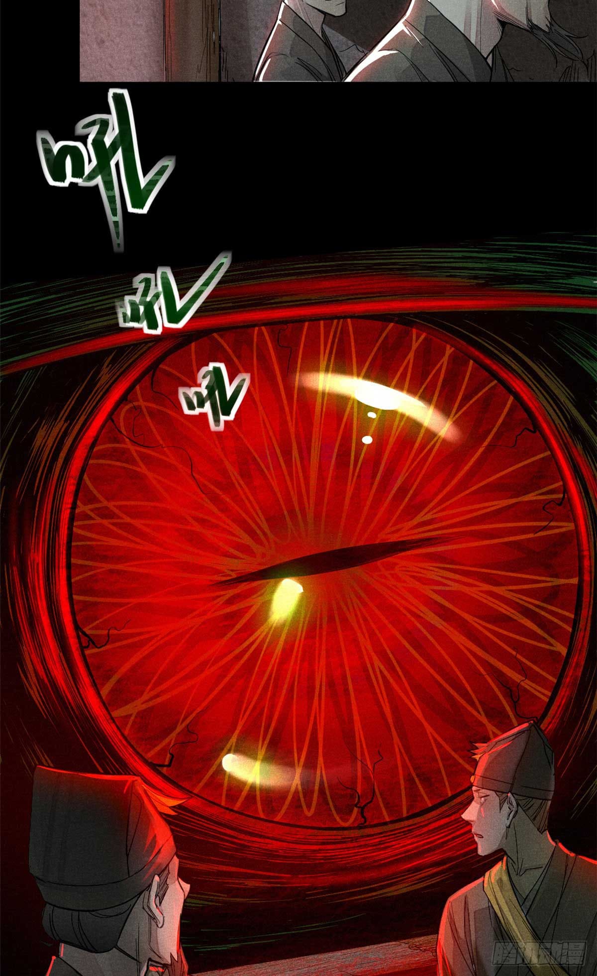 จิตปีศาจ ตอนที่ 1 หน้า 32