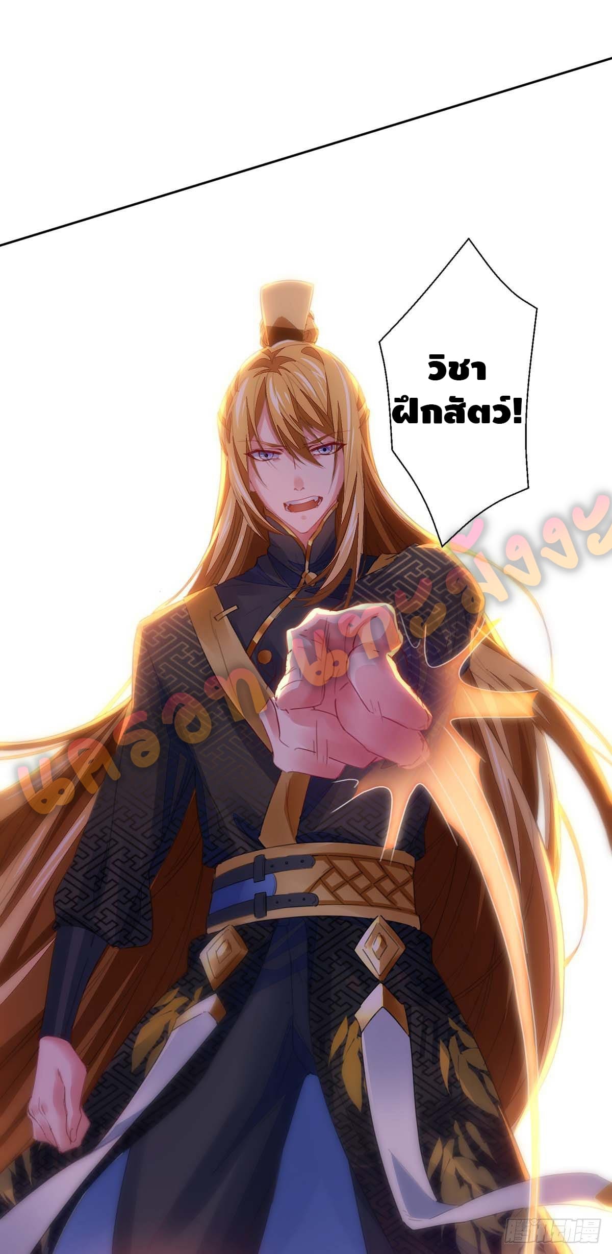 million skill points ตอนที่ 14 หน้า 13