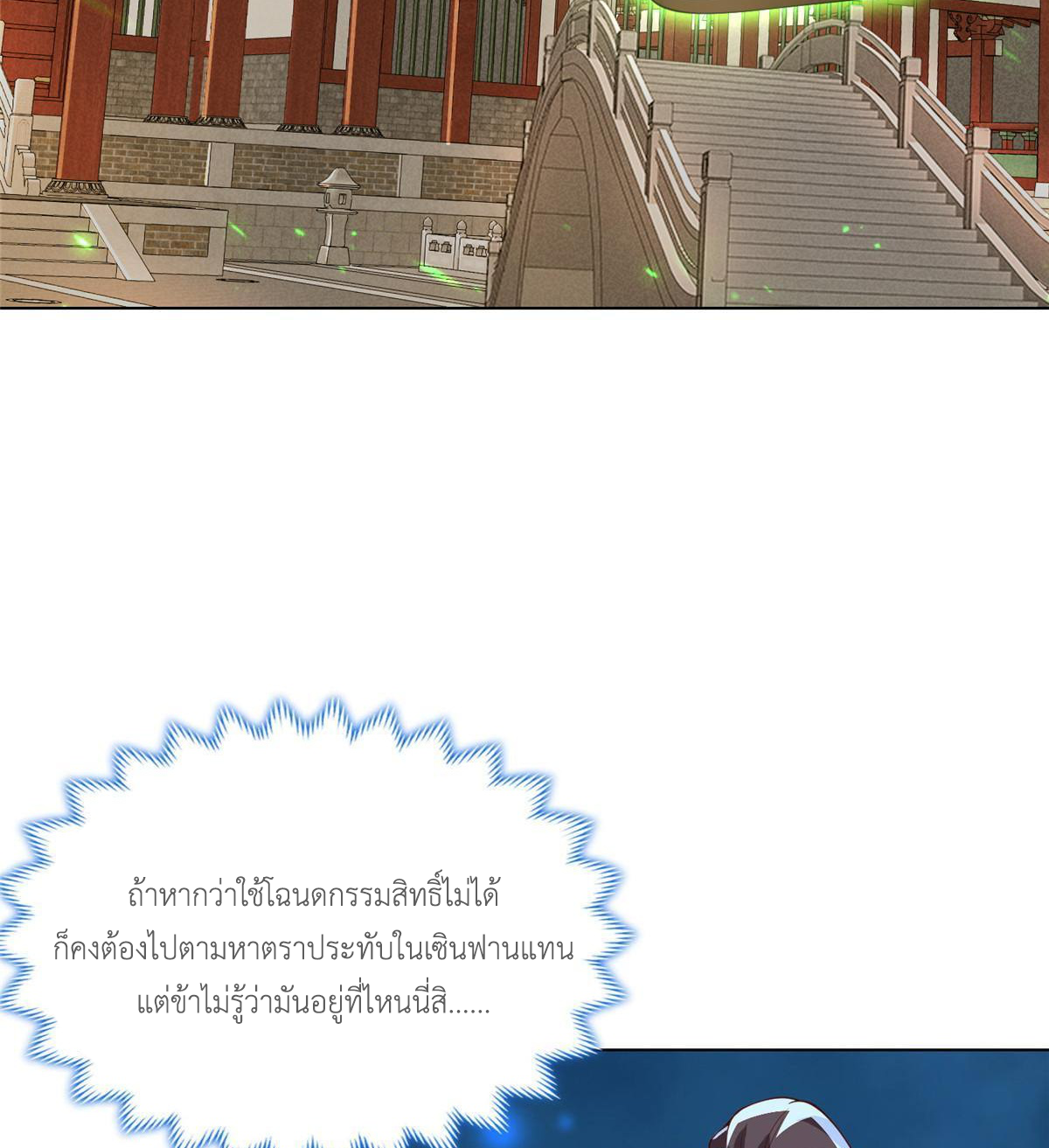 (ชนจีน) Dragon Master (จูหมิง นักรบเซียนมังกร) ตอนที่ 132 หน้า 10