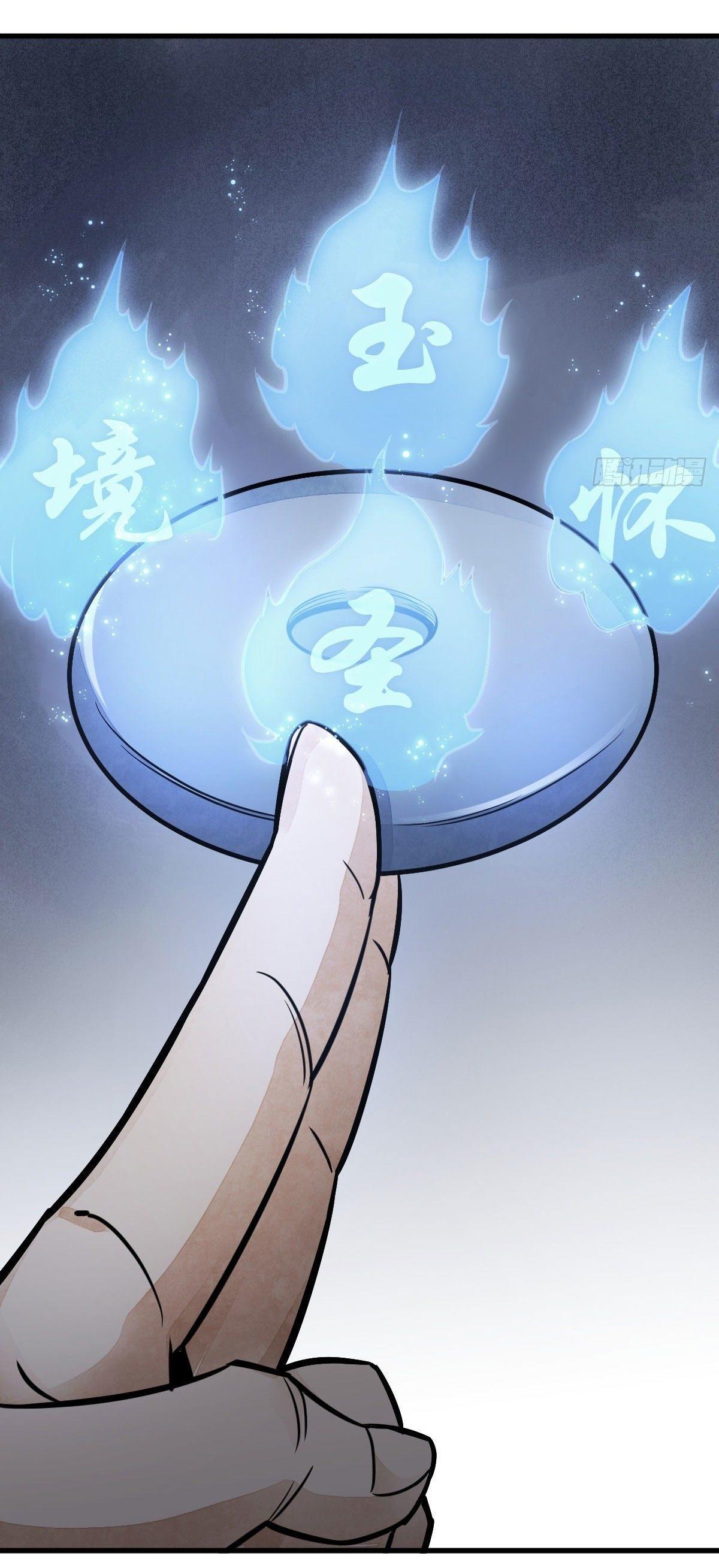 Lan Ke Qi Yuan ตอนที่ 27 หน้า 43