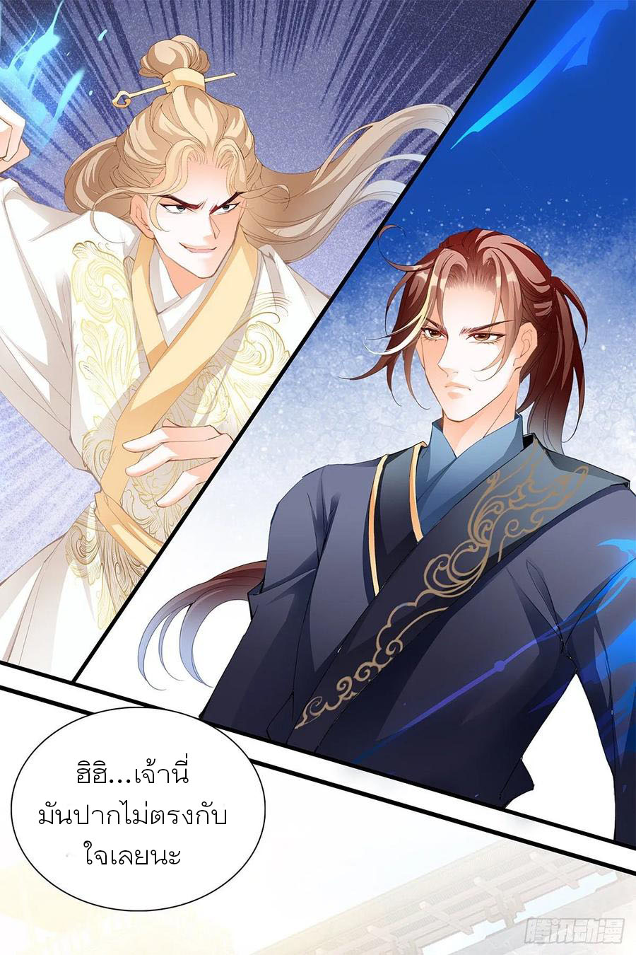 Nine Stars Overlord Body ตอนที่ 3 หน้า 2