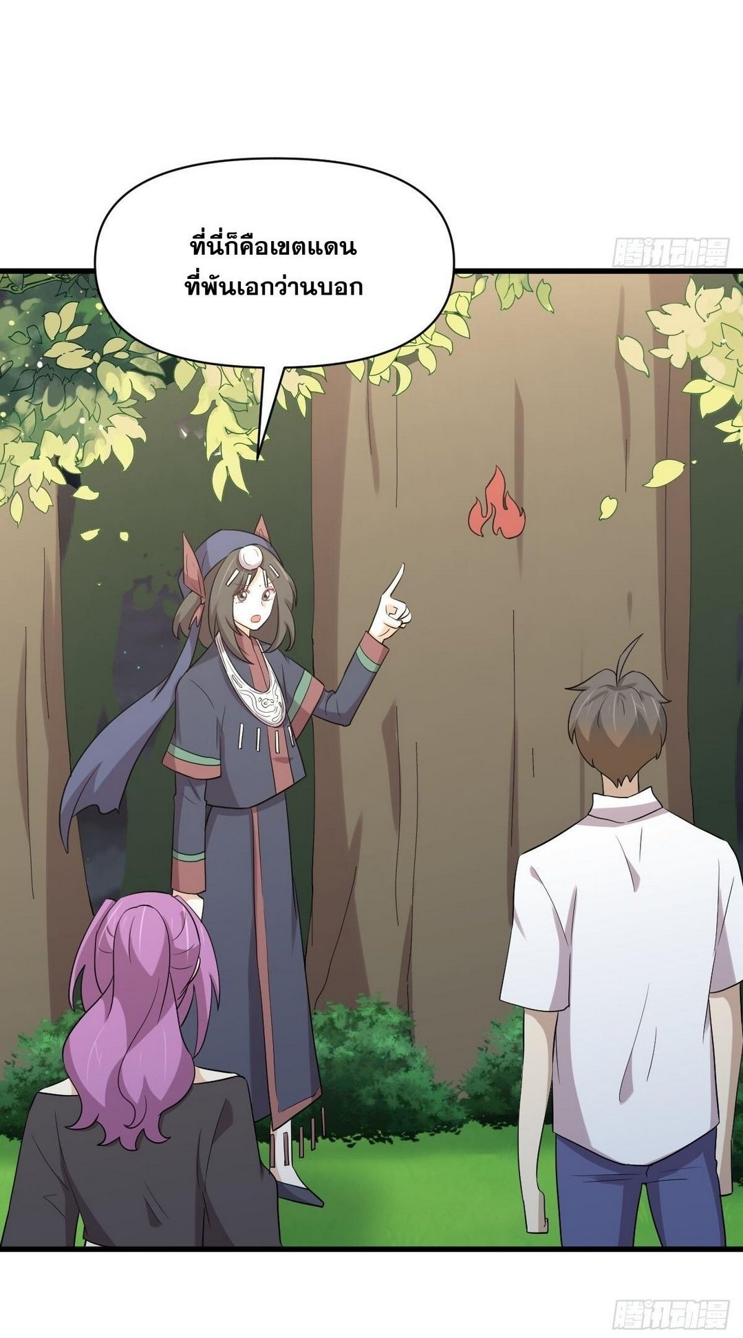 Immortal Swordsman in The Reverse World ข้าเซียนกระบี่ไม่เกาะสตรี ตอนที่ 375 หน้า 7
