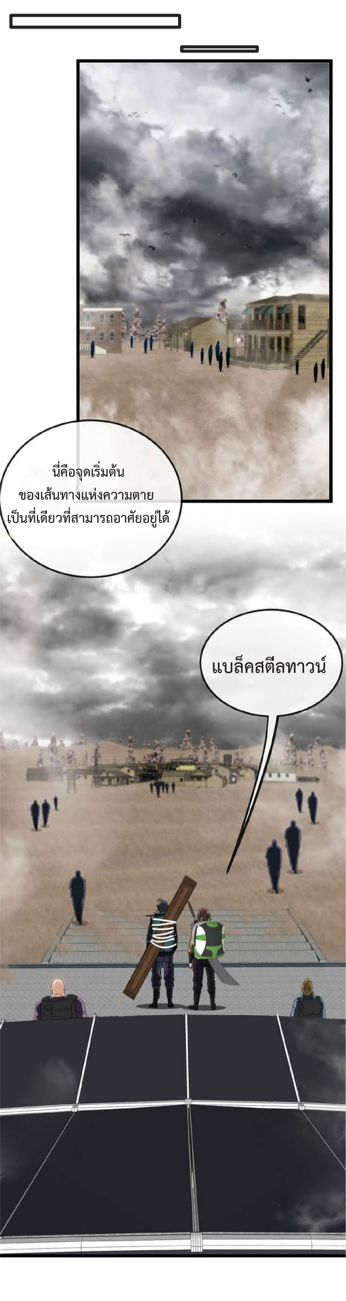 Super god system  ระบบสุดเทพ ตอนที่ 53 หน้า 13