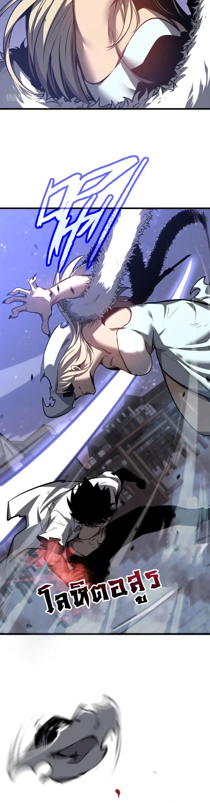 Super Evolution ตอนที่ 96 หน้า 6