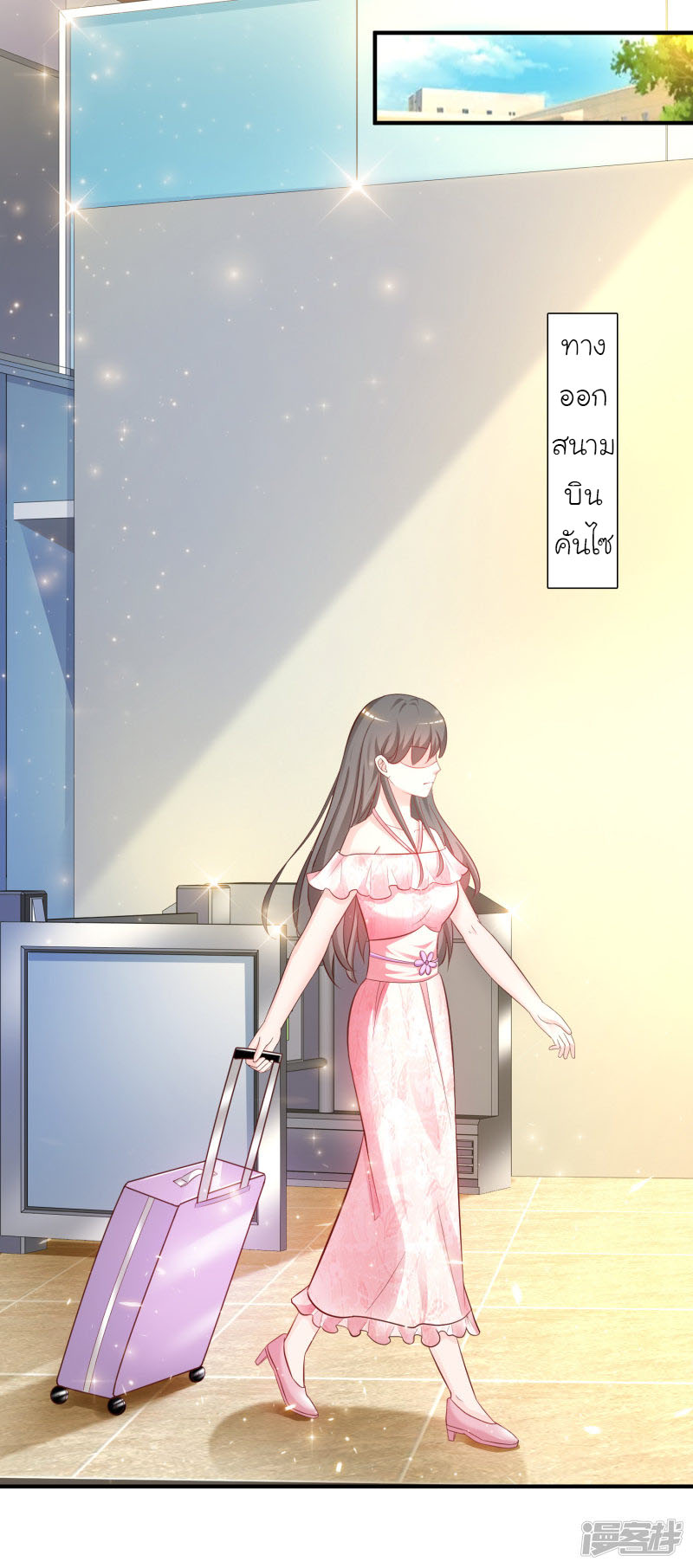 ราชาดอกไม้อมตะ ตอนที่ 57 หน้า 20