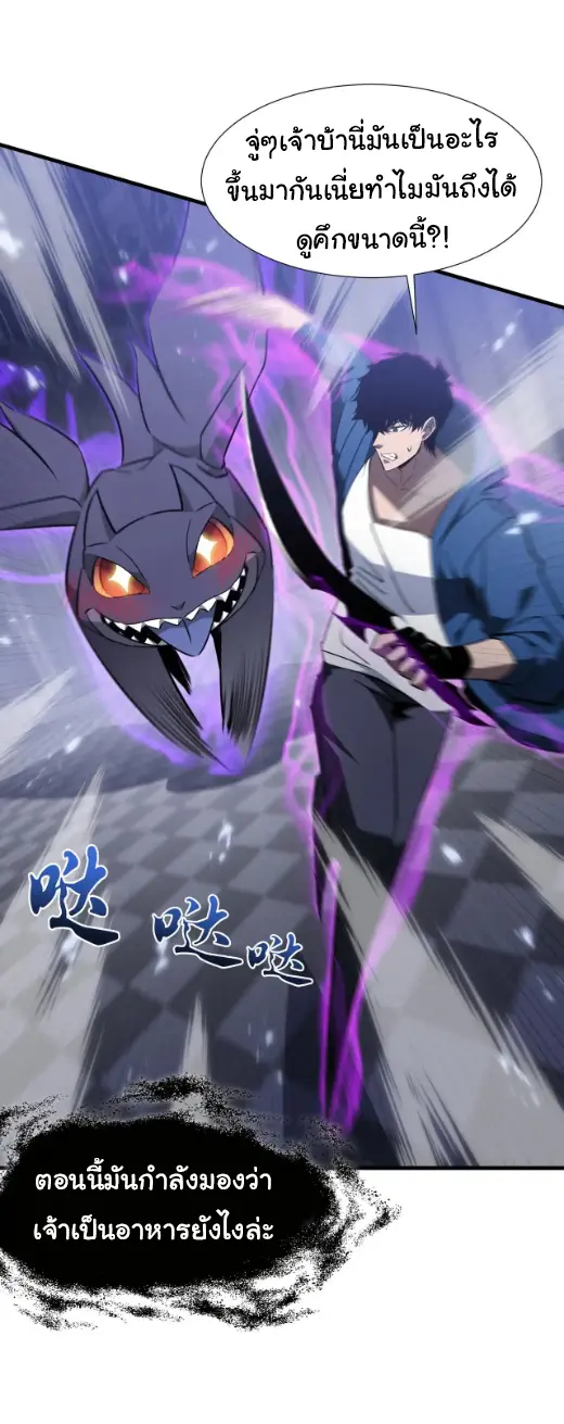 My Shadow Can Evolve Infinitely - เงาของฉันวิวัฒนาการได้ไม่สิ้นสุด! ตอนที่ 29 หน้า 13