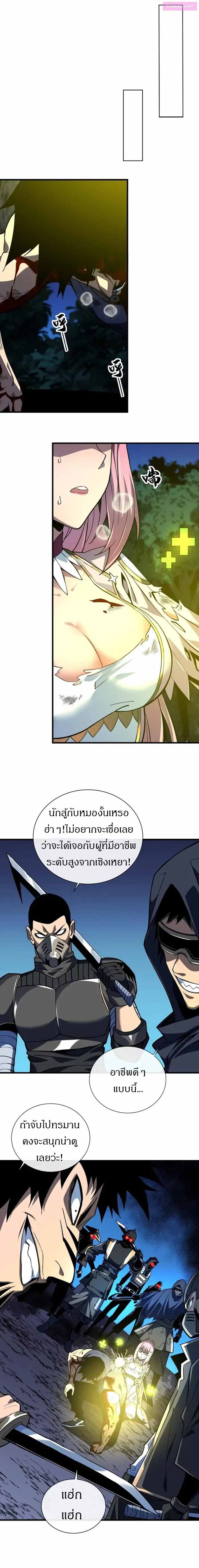วงล้อแห่งโชคชะตา ตอนที่ 10 หน้า 2