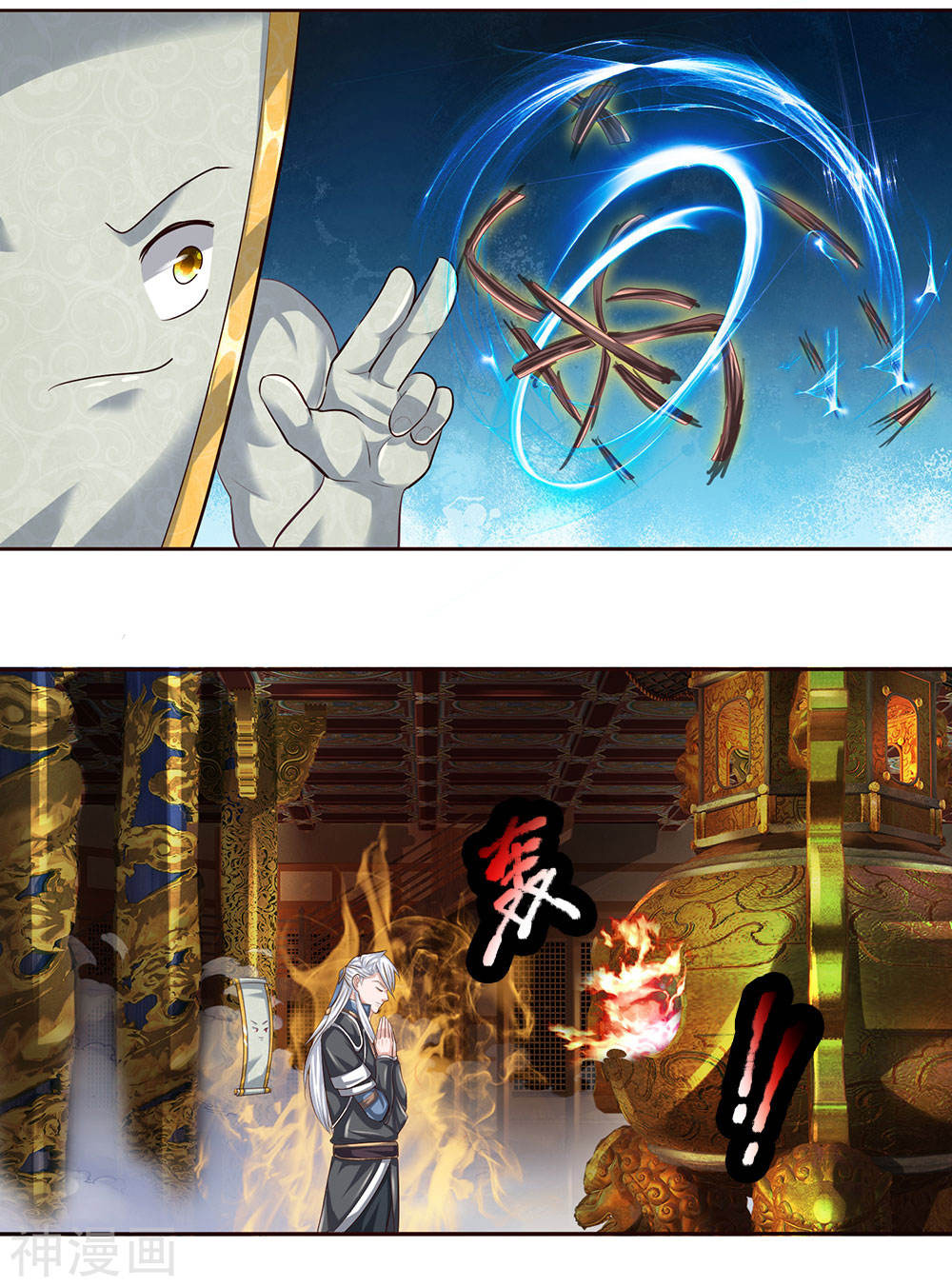 Shura Sword Sovereign ตอนที่ 96 หน้า 8