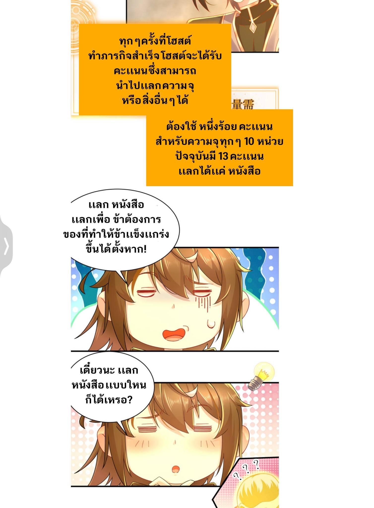 เทพเกรียนสุดลามก จุติต่างโลก ตอนที่ 10 หน้า 16
