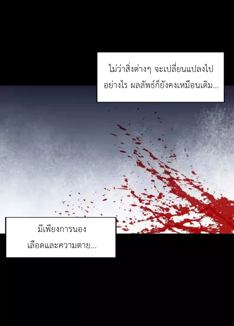 My Harem Is Entirely Female Demon Villains ตอนที่ 143 หน้า 50