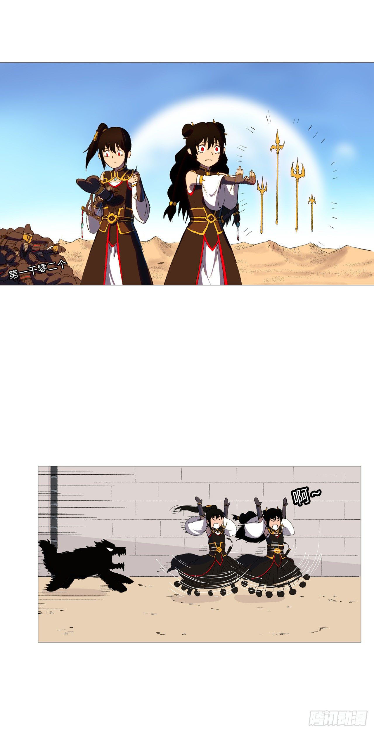 Cultivator vs Superhero (ทันจีน) ตอนที่ 85 หน้า 20