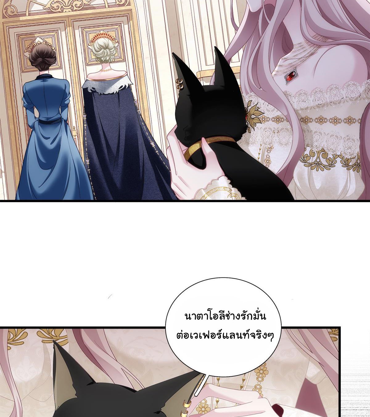 แม่มดสองหน้ากับเจ้าชายปีศาจ ตอนที่ 9 หน้า 32