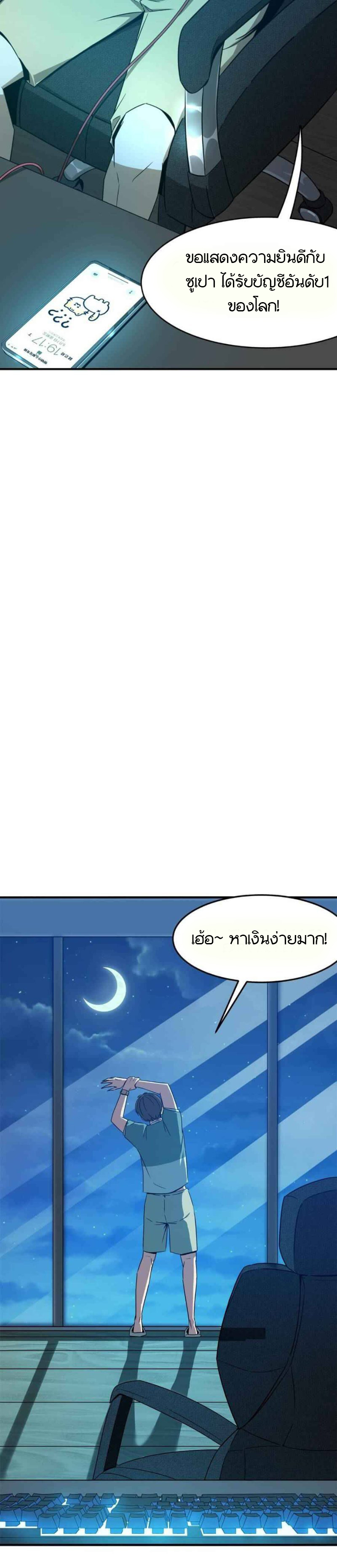 Hero! Watch Up! ตอนที่ 2 หน้า 14