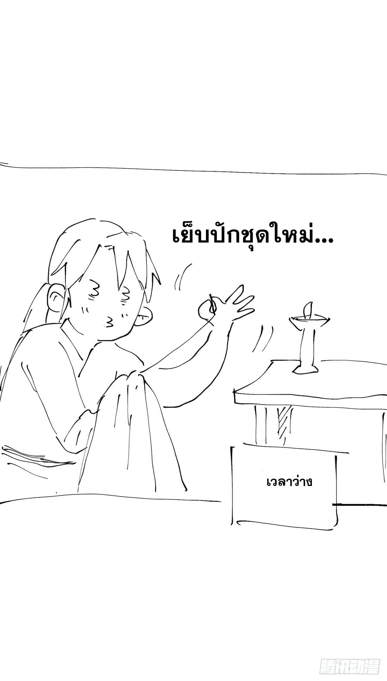 ระบบพัฒนาสุดแข็งแกร่ง ตอนที่ 25 หน้า 34