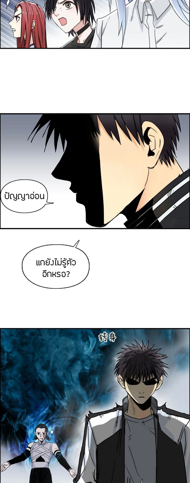 Super cube ตอนที่ 14 หน้า 14