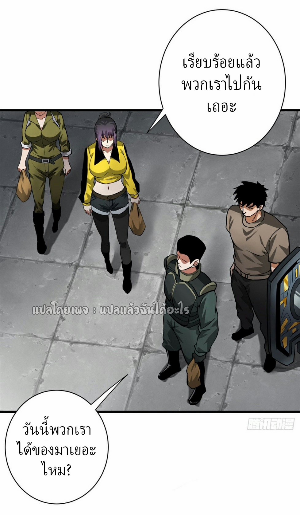 รูเล็ตเวิลด์ สุ่มไอเทมเอาชีวิตรอด ตอนที่ 139 หน้า 18