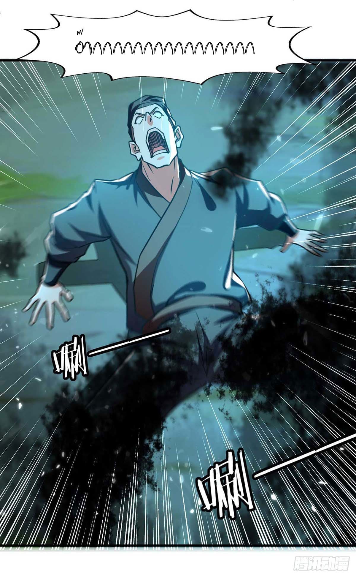 Peerless Martial Spirit ตอนที่ 99 หน้า 16